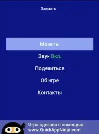 Угадай мульт Screen Shot 20