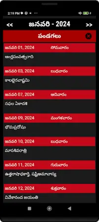 Telugu Calendar 2024 Screen Shot 3