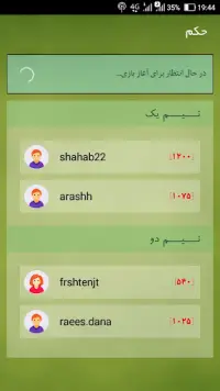 حکم آنلاین Screen Shot 4