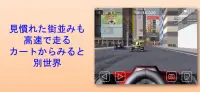 アキバカートレーシング - 秋葉原市街地コースを疾走せよ - Screen Shot 2