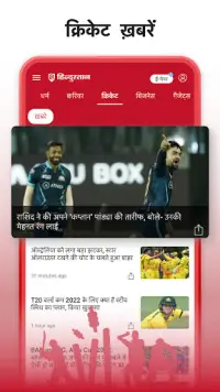 Hindustan: Hindi News, ePaper Screen Shot 7