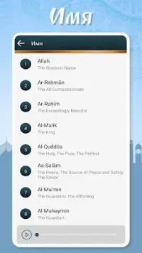 Muslim Pocket - Время молитв,  Screen Shot 5