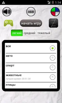 Поиск слов Screen Shot 3