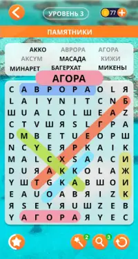 Поиск слов русский Screen Shot 0