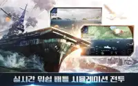 해전스트라이크 Screen Shot 0