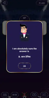 KBC 2021 in Hindi : Ultimate Crorepati Quiz Game Screen Shot 2