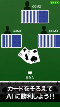 Old Maid (card game) Screen Shot 9