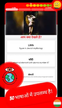 CREEPYPASTA प्रश्नोत्तरी 👿 हिन्दी 🤘 𝟚𝟘𝟚𝟘 🔥 Screen Shot 4