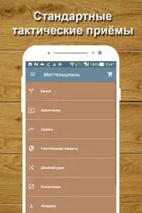 Шахматный тренер Lite Screen Shot 14