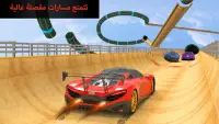 سباق السيارات المستحيل - محرك السيارة النهائي Screen Shot 4