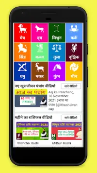 KhushJivan: Daily Rashifal App Screen Shot 0