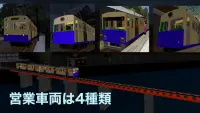 ワンマン列車物語2 ローカル電車運転シミュレーター Screen Shot 2