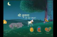 Krishna Story - Multilingual Screen Shot 3