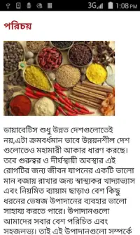 300 herbal medicine Bangla Screen Shot 4