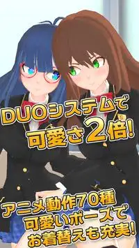 3D少女DUO Ai&Sakuya VenusPortrait Screen Shot 2