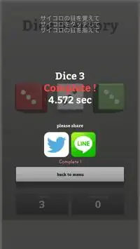 Dice Memory 記憶力を鍛える脳トレアプリ Screen Shot 4