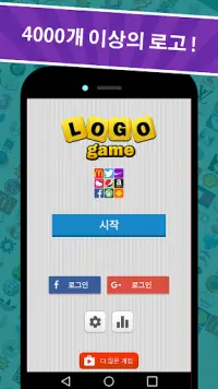 Logo Game: Guess Brand Quiz 로고 게임: 브랜드를 맞추는 퀴즈 Screen Shot 2