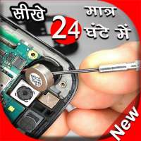 Mobile Repairing Course