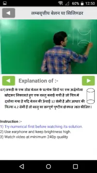 10th Math formula in Hindi Screen Shot 2