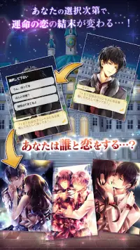 100日間のプリンセス◆もうひとつのイケメン王宮 恋愛ゲーム Screen Shot 4