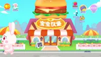 Burger maker Screen Shot 4