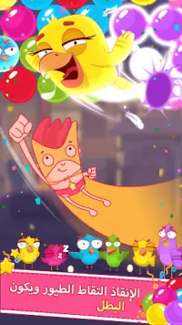 Dream Pop - Bubble Pop Games! Screen Shot 3