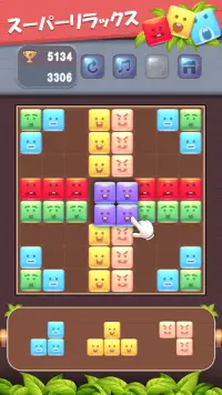 ブロックパズル：人気のパズルゲーム-テトリス-簡単なゲーム Screen Shot 1