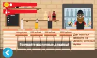 Симулятор вейпера! Screen Shot 3