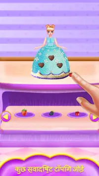 राजकुमारी जन्मदिन की पार्टी केक निर्माता Screen Shot 3