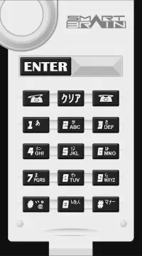 Smart Brain Phone Screen Shot 2