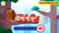 حديقة حيوان صغير الباندا Screen Shot 4