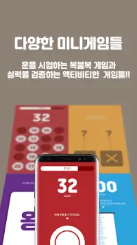 텐텐 (구: 술자리 오락실) Screen Shot 2