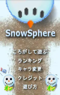 SnowSphere Screen Shot 0