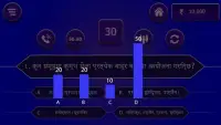 Nepali Kbc Screen Shot 2