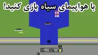 هواپیمای آتاری Screen Shot 3