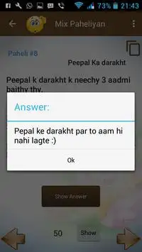 Paheliyan with answer Screen Shot 2