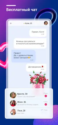 Знакомства Love.ru Screen Shot 5