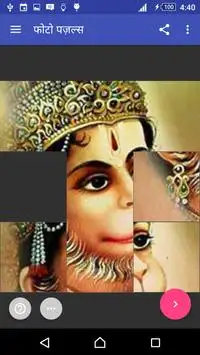 Hanuman Chalisa Photo Puzzles Screen Shot 3