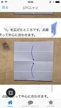 折り紙であそぼう　ようかいWATCH Screen Shot 2