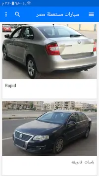 سيارات مستعملة للبيع في مصر Screen Shot 6