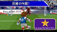 PK王 - 大人気☆無料サッカーゲームアプリ Screen Shot 7