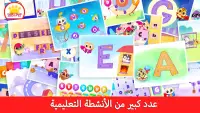 ABC الحروف الأبجدية للأطفال Screen Shot 5