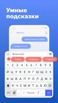 Яндекс Клавиатура Screen Shot 4