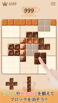Cafe99～Relax block puzzle～ Screen Shot 0