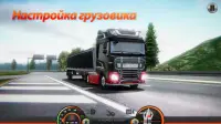 Симулятор грузовика: Европа 2 Screen Shot 6