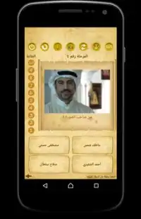 لعبة سيف المعرفة - الإسلامية Screen Shot 2