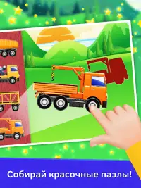 Пазлы грузовики для малышей Screen Shot 0