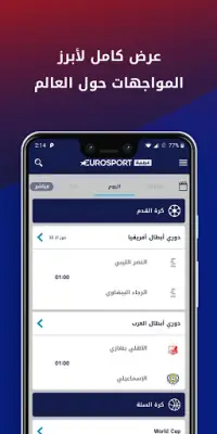 Eurosport Arabia Screen Shot 4