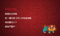 Happy Chinese New Year Screen Shot 0