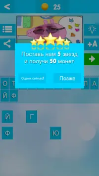 УГАДАЙ БЛОГЕРА Screen Shot 13